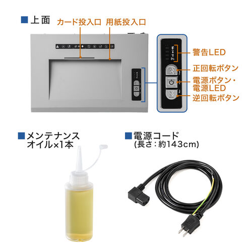 シュレッダー（電動・業務用・クロスカット・A3・A4・60分連続細断・ホッチキス・クレジットカード・メディア細断） PSD051 サンワサプライ