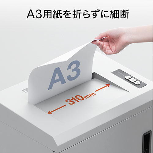 シュレッダー（電動・業務用・クロスカット・A3・A4・60分連続細断・ホッチキス・クレジットカード・メディア細断） PSD051 サンワサプライ