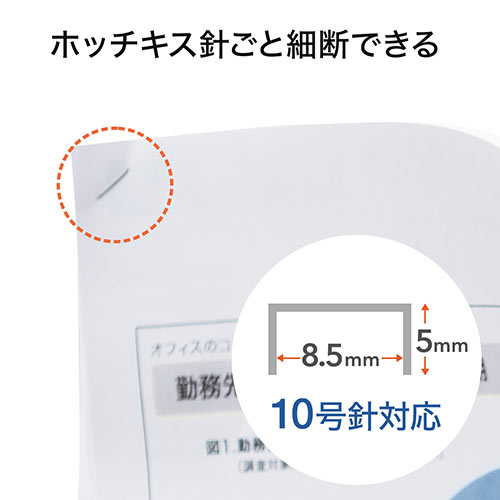 シュレッダー（電動・業務用・クロスカット・A3・A4・60分連続細断・ホッチキス・クレジットカード・メディア細断） PSD051 サンワサプライ
