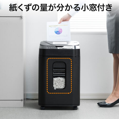 シュレッダー（業務用・電動・オートフィード・マイクロカット・A4