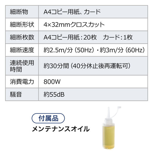 シュレッダー(業務用・電動・クロスカット・A4・連続使用・大型・60L・オフィス・ホッチキス対応・メンテナンスオイル・静音・カード・キャスター付き) PSD054 サンワサプライ
