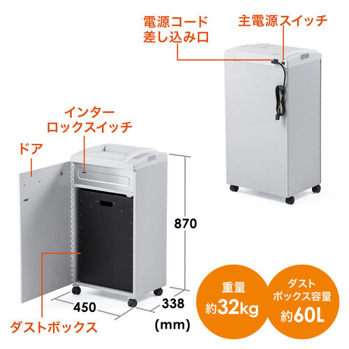 シュレッダー(業務用・電動・クロスカット・A4・連続使用・大型・60L・オフィス・ホッチキス対応・メンテナンスオイル・静音・カード・キャスター付き) PSD054 サンワサプライ