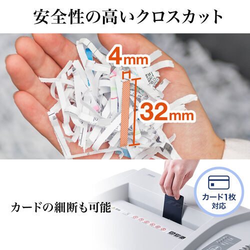 シュレッダー(業務用・電動・クロスカット・A4・連続使用・大型・60L・オフィス・ホッチキス対応・メンテナンスオイル・静音・カード・キャスター付き) PSD054 サンワサプライ