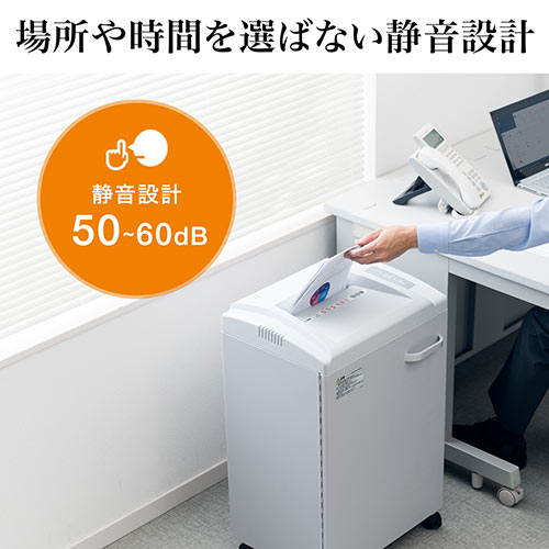 シュレッダー(業務用・電動・クロスカット・A4・連続使用・大型・60L・オフィス・ホッチキス対応・メンテナンスオイル・静音・カード・キャスター付き) PSD054 サンワサプライ