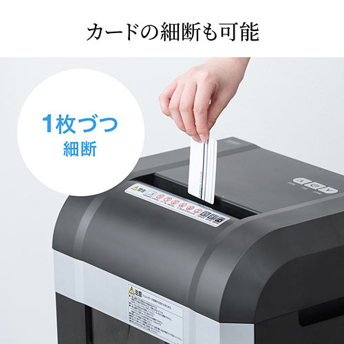 シュレッダー（電動・高速・業務用・A4・8枚同時細断・クレジットカード対応・ホッチキス対応・ミニクロスカット・4×12mm・30L） PSD055