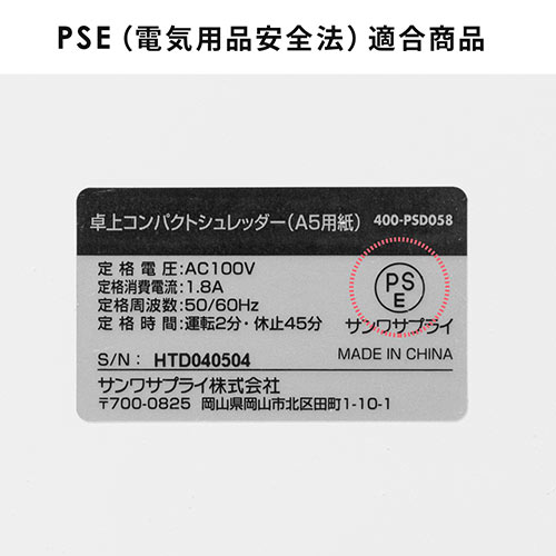 甲HK10281　送料無料　即購入可能　スピード発送　シュレッダー 甲HK10281 送料無料 即購入可能 スピード発送 シュレッダー