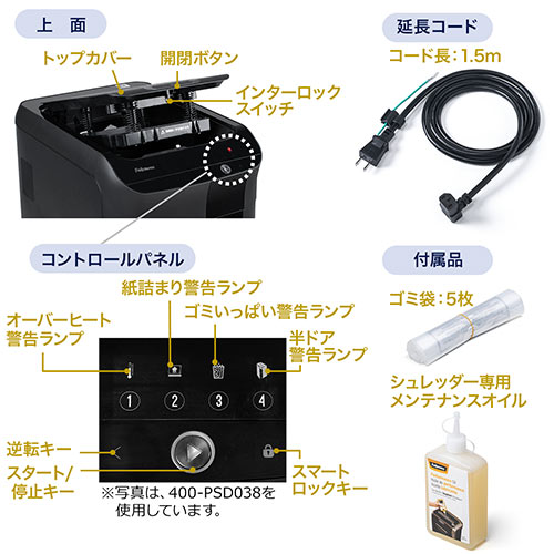 シュレッダー（オートフィードシュレッダー・電動シュレッダー・業務用