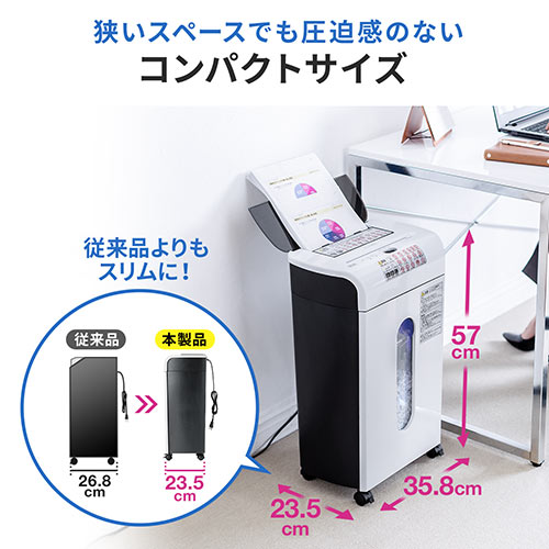 シュレッダー（オートフィード・業務用・自動細断・自動給紙110枚・クロスカット・5×10mm・手差し細断8枚・クレジットカード細断） PSD060