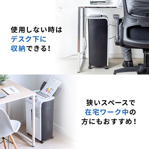 シュレッダー（オートフィード・業務用・自動細断・自動給紙110枚・クロスカット・5×10mm・手差し細断8枚・クレジットカード細断） PSD060