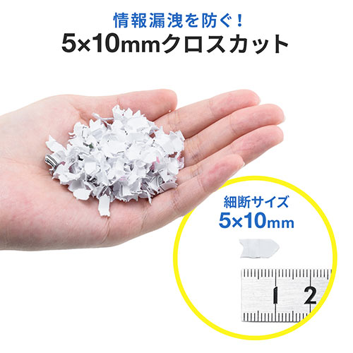シュレッダー（オートフィード・業務用・自動細断・自動給紙110枚・クロスカット・5×10mm・手差し細断8枚・クレジットカード細断） PSD060