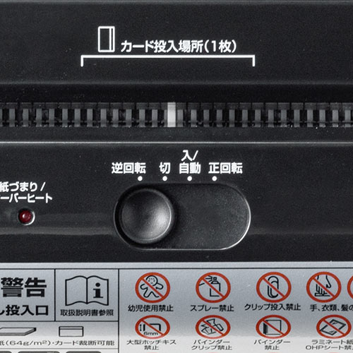 オートフィードシュレッダー（業務用シュレッダー・自動細断・自動給紙110枚・マイクロカット・2×10mm・手差し細断8枚・クレジットカード細断） PSD061