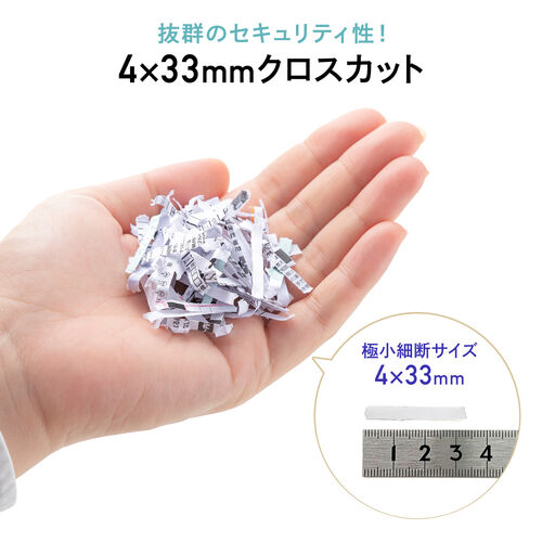 シュレッダー（静音・コンパクト・ パーソナルシュレッダー・電動・クロスカット・ホッチキス対応・最大5枚・カード・CD/DVD・9L・ブラック）