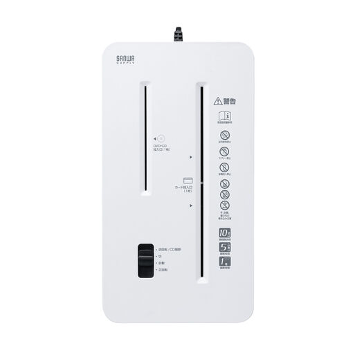 シュレッダー（静音・コンパクト・ パーソナルシュレッダー・電動・クロスカット・ホッチキス対応・最大5枚・カード・CD/DVD・9L・ホワイト）