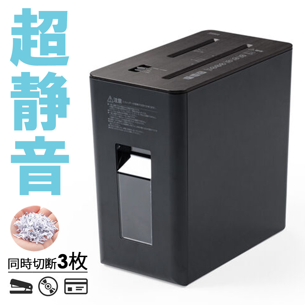 自動給紙シュレッダー(オートフィード) | 激安通販のイーサプライ