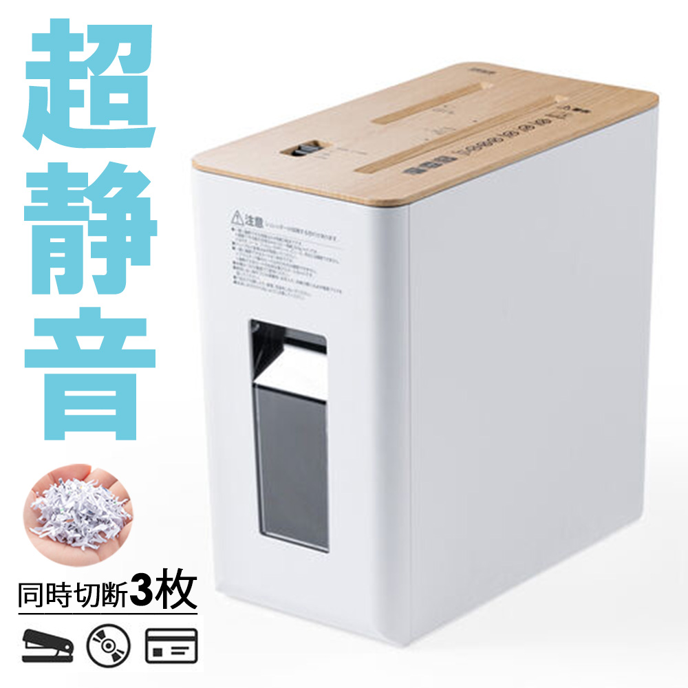 自動給紙シュレッダー(オートフィード) | 激安通販のイーサプライ