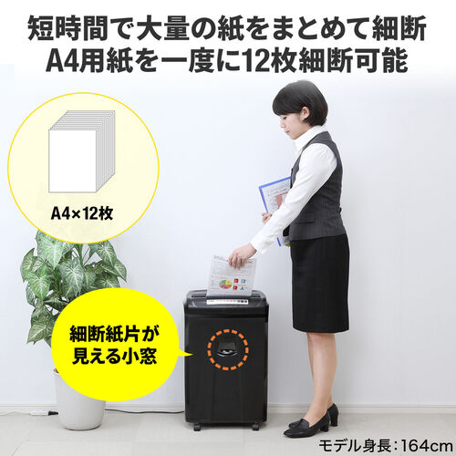 シュレッダー（業務用・60分連続細断・静音・マイクロカット・ホッチキス対応・クレジットカード対応・長時間・大容量） PSD064