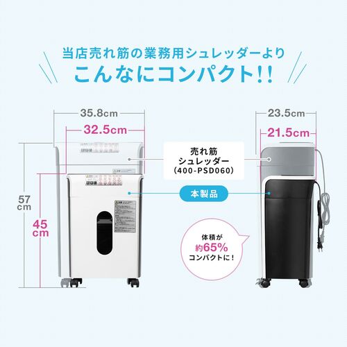 オートフィードシュレッダー（家庭用シュレッダー・業務用シュレッダー・自動細断・連続給紙・自動給紙60枚・クロスカット・5×10mm・手差し細断8枚・カード細断・13.5L・ホッチキス）