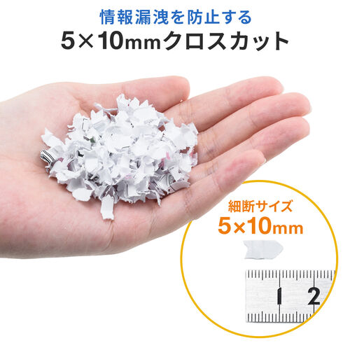 オートフィードシュレッダー（家庭用シュレッダー・業務用シュレッダー・自動細断・連続給紙・自動給紙60枚・クロスカット・5×10mm・手差し細断8枚・カード細断・13.5L・ホッチキス）