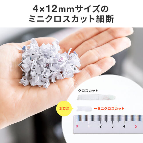 シュレッダー（業務用・オートフィード・自動細断・連続給紙・ミニクロスカット・160枚細断・手差細断・60分連続細断・カード・ホッチキス・クリップ・静音・19L）