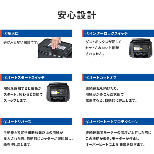 シュレッダー（業務用・オートフィード・自動細断・連続給紙・ミニクロスカット・160枚細断・手差細断・60分連続細断・カード・ホッチキス・クリップ・静音・19L）