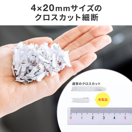 シュレッダー（業務用・オートフィード・自動細断・連続給紙・クロスカット・260枚細断・手差細断・60分連続細断・カード・ホッチキス・クリップ・静音・32L）