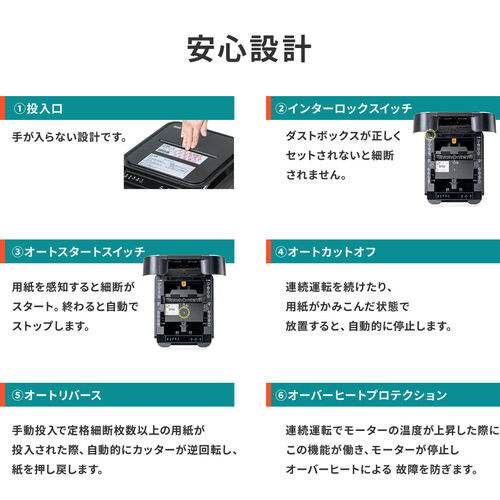シュレッダー（業務用・オートフィード・自動細断・連続給紙・クロスカット・260枚細断・手差細断・60分連続細断・カード・ホッチキス・クリップ・静音・32L）