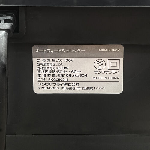 オートフィードシュレッダー（家庭用シュレッダー・業務用シュレッダー・自動細断・連続給紙・自動給紙60枚・マイクロカット 2×10mm・手差し細断8枚・カード細断・13.5L ホッチキス）