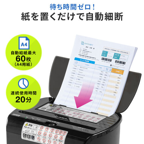 オートフィードシュレッダー（家庭用シュレッダー・業務用シュレッダー・自動細断・連続給紙・自動給紙60枚・マイクロカット 2×10mm・手差し細断8枚・カード細断・13.5L ホッチキス）