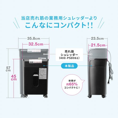 オートフィードシュレッダー（家庭用シュレッダー・業務用シュレッダー・自動細断・連続給紙・自動給紙60枚・マイクロカット 2×10mm・手差し細断8枚・カード細断・13.5L ホッチキス）