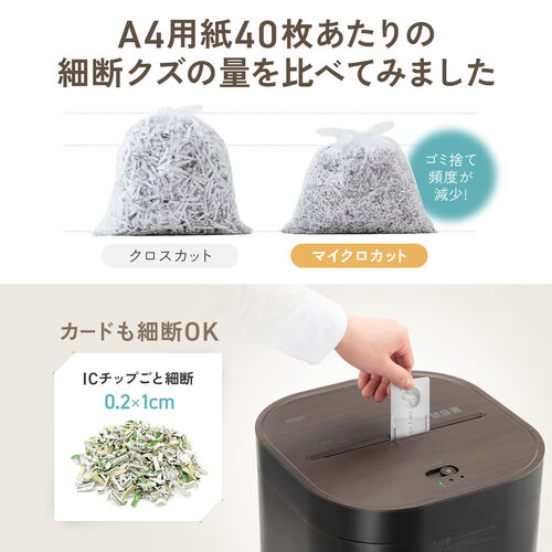シュレッダー（静音・コンパクトシュレッダー・パーソナルシュレッダー・電動シュレッダー・マイクロカット・ホッチキス対応・最大4枚・12L・ブラック）