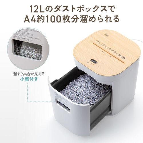 シュレッダー（静音・コンパクトシュレッダー・パーソナルシュレッダー・電動シュレッダー・マイクロカット・ホッチキス対応・最大4枚・12L・ブラック）