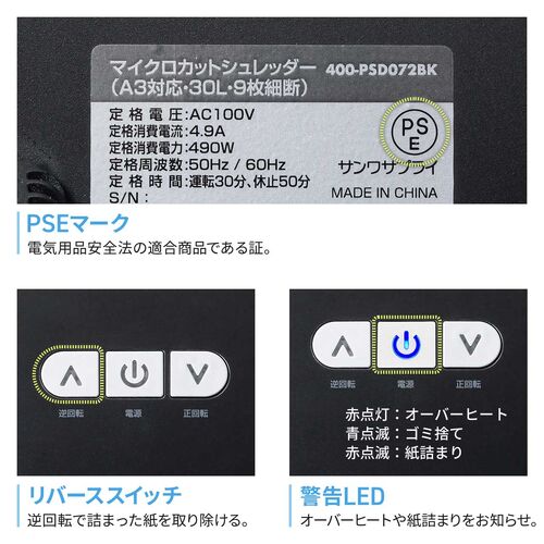 マイクロカットシュレッダー（大容量30L・A3対応・最大9枚同時細断・2×10mm・CD/DVD対応・カード対応・秘密情報漏洩対策）