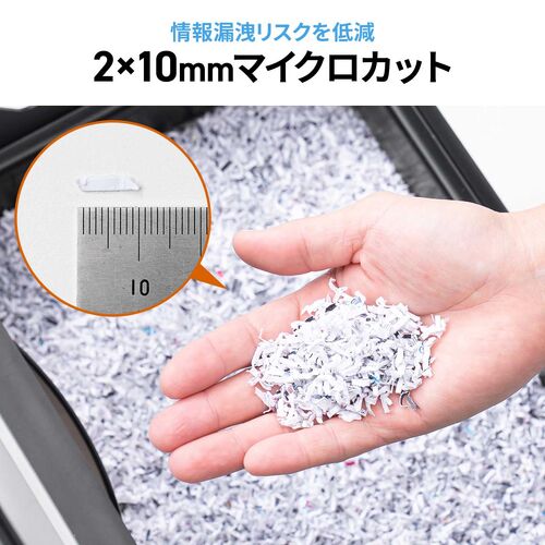 マイクロカットシュレッダー（大容量30L・A3対応・最大9枚同時細断・2×10mm・CD/DVD対応・カード対応・秘密情報漏洩対策）