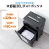 マイクロカットシュレッダー（大容量30L・A3対応・最大9枚同時細断・2×10mm・CD/DVD対応・カード対応・秘密情報漏洩対策）