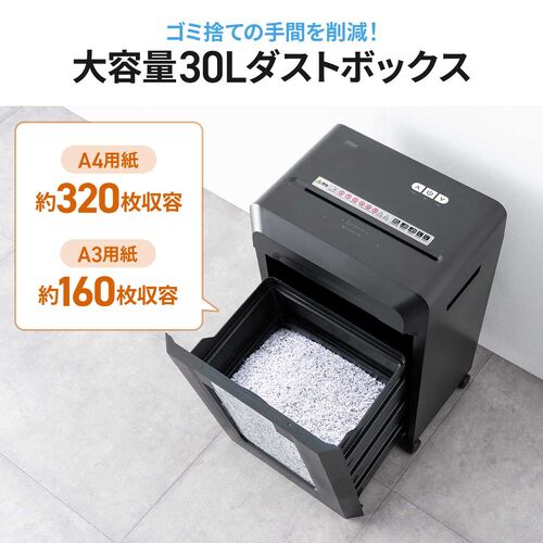 マイクロカットシュレッダー（大容量30L・A3対応・最大9枚同時細断・2×10mm・CD/DVD対応・カード対応・秘密情報漏洩対策）