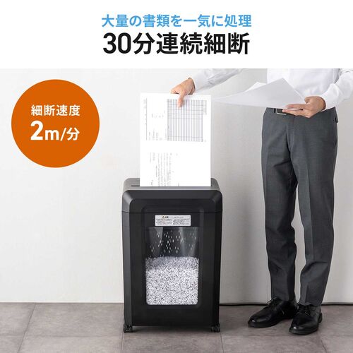 マイクロカットシュレッダー（大容量30L・A3対応・最大9枚同時細断・2×10mm・CD/DVD対応・カード対応・秘密情報漏洩対策）