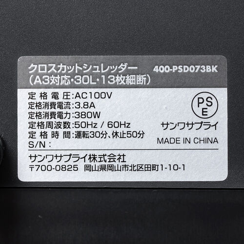 クロスカットシュレッダー（大容量30L・A3対応・最大13枚同時細断・4×40mm・CD/DVD対応・カード対応・情報漏洩対策）
