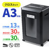 クロスカットシュレッダー（大容量30L・A3対応・最大13枚同時細断・4×40mm・CD/DVD対応・カード対応・情報漏洩対策）