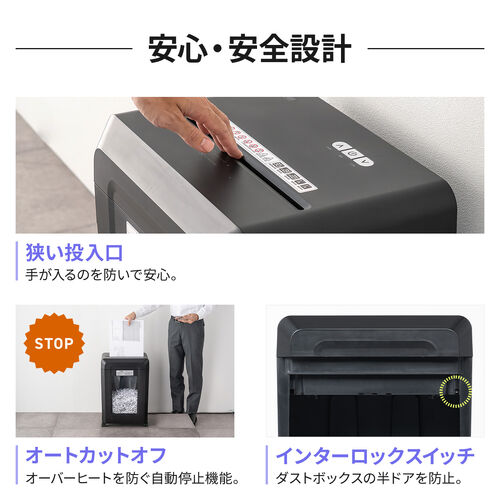 クロスカットシュレッダー（大容量30L・A3対応・最大13枚同時細断・4×40mm・CD/DVD対応・カード対応・情報漏洩対策）