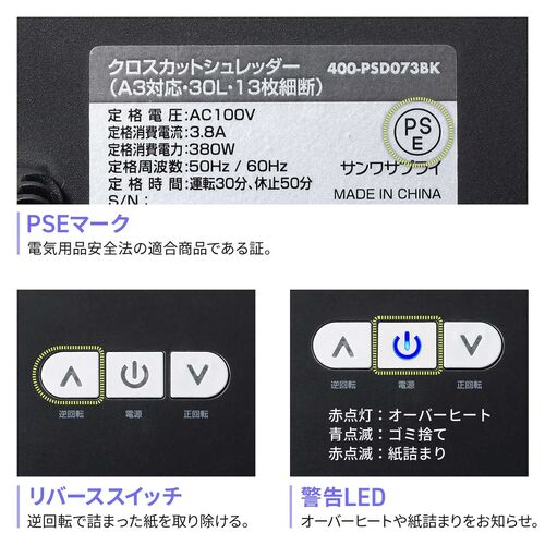 クロスカットシュレッダー（大容量30L・A3対応・最大13枚同時細断・4×40mm・CD/DVD対応・カード対応・情報漏洩対策）