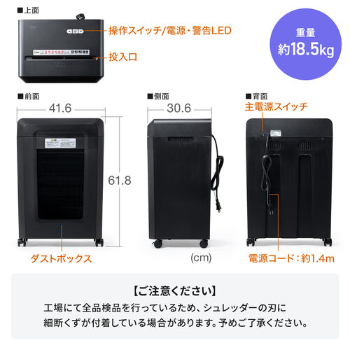 クロスカットシュレッダー（大容量30L・A3対応・最大13枚同時細断・4×40mm・CD/DVD対応・カード対応・情報漏洩対策）