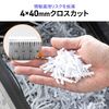 クロスカットシュレッダー（大容量30L・A3対応・最大13枚同時細断・4×40mm・CD/DVD対応・カード対応・情報漏洩対策）