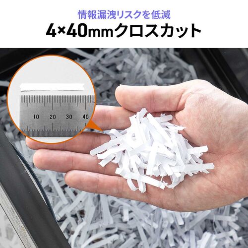 クロスカットシュレッダー（大容量30L・A3対応・最大13枚同時細断・4×40mm・CD/DVD対応・カード対応・情報漏洩対策）