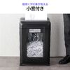 クロスカットシュレッダー（大容量30L・A3対応・最大13枚同時細断・4×40mm・CD/DVD対応・カード対応・情報漏洩対策）