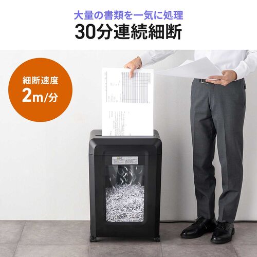 クロスカットシュレッダー（大容量30L・A3対応・最大13枚同時細断・4×40mm・CD/DVD対応・カード対応・情報漏洩対策）