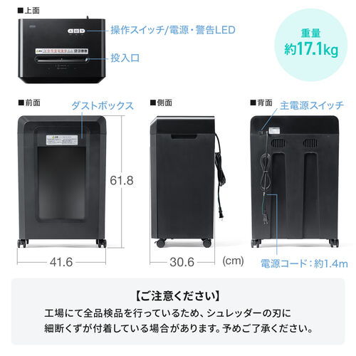 シュレッダー（業務用・マイクロカット・大容量30L・静音設計・最大16枚同時細断・CD/DVD対応・秘密情報漏洩対策）