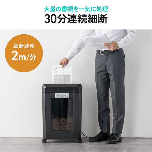 シュレッダー（業務用・マイクロカット・大容量30L・静音設計・最大16枚同時細断・CD/DVD対応・秘密情報漏洩対策）