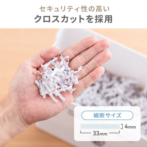 卓上シュレッダー（コンパクトシュレッダー・家庭用・コンパクト・容量8L・細断枚数4枚・ブラック）