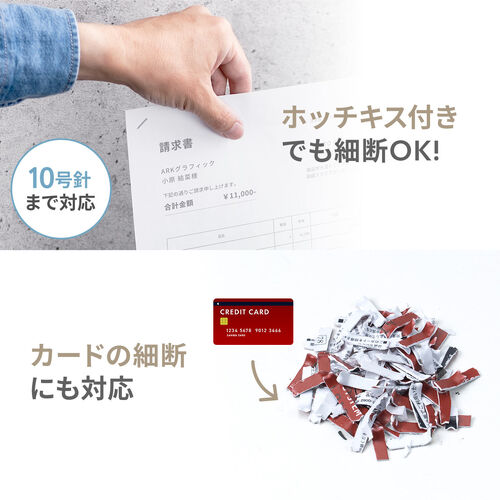 卓上シュレッダー（コンパクトシュレッダー・家庭用・コンパクト・容量8L・細断枚数4枚・ブラック）