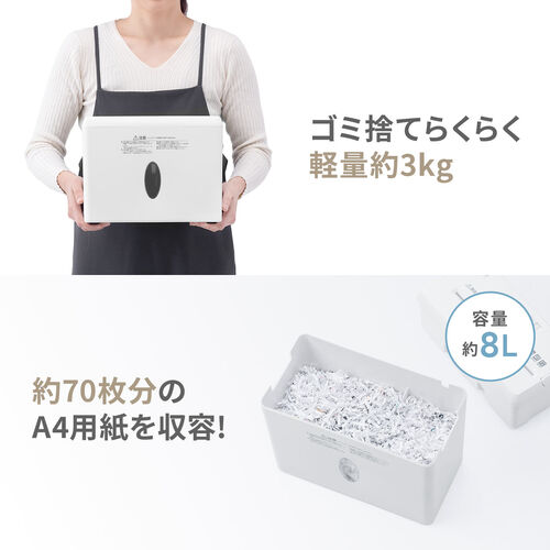 卓上シュレッダー（コンパクトシュレッダー・家庭用・コンパクト・容量8L・細断枚数4枚・ブラック）